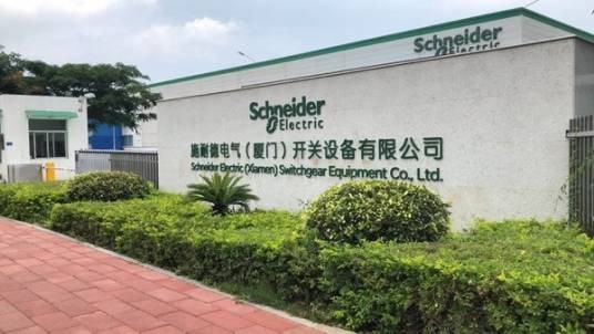 施耐德电气（厦门）开关设备有限公司