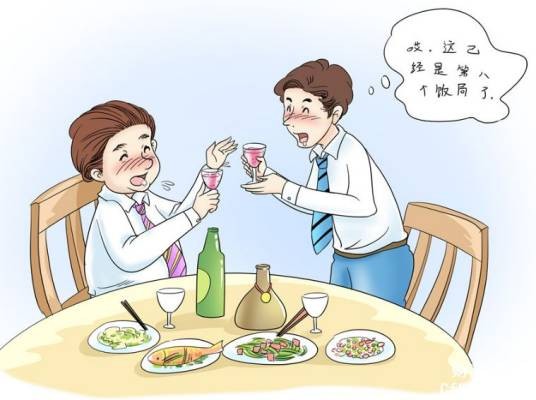 中国官场饭局