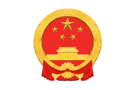 中华人民共和国国民经济和社会发展第十四个五年规划和2035年远景目标纲要（草案）