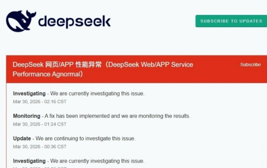 3·29DeepSeek崩溃事件