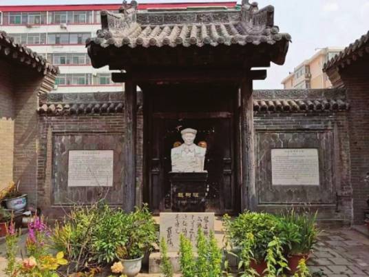 赵树理旧居