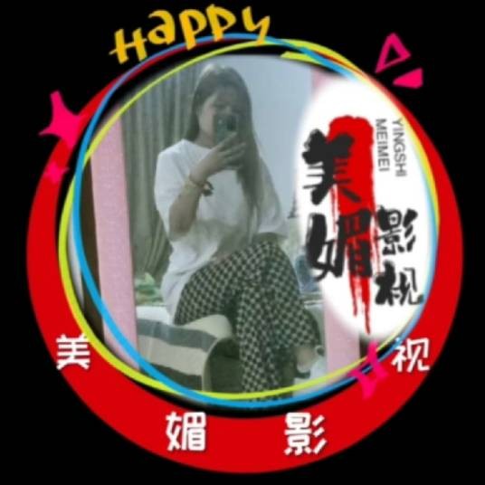 美媚影视MEI