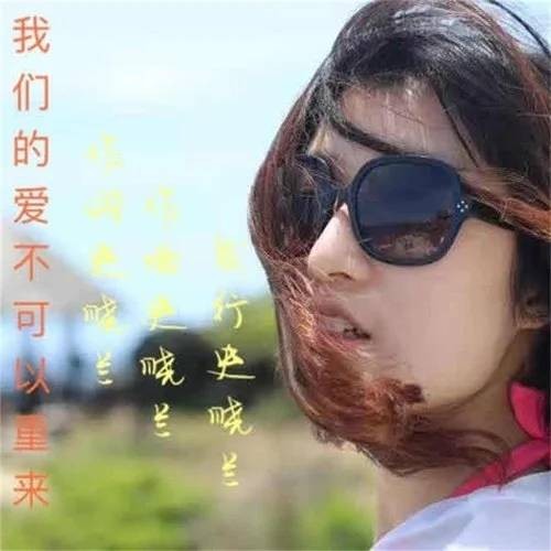 我们的爱不可以重来