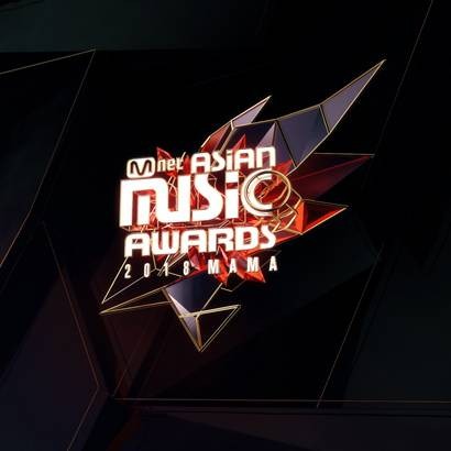 2018年Mnet亚洲音乐奖