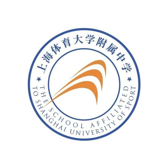 上海体育大学附属中学
