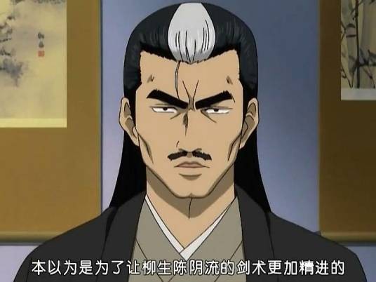 柳生舆矩