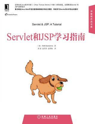 Servlet和JSP学习指南