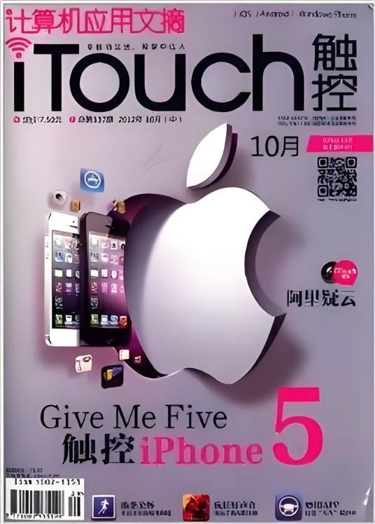 计算机应用文摘：iTouch触控