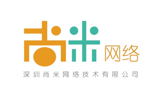 深圳尚米网络技术有限公司