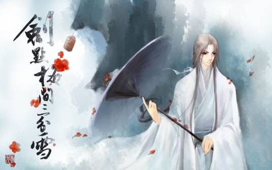 妙风（《七夜雪》中的人物）