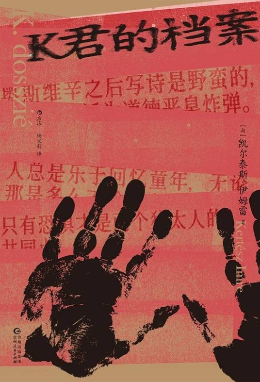 K君的档案