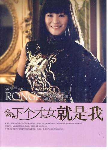 下个才女就是我