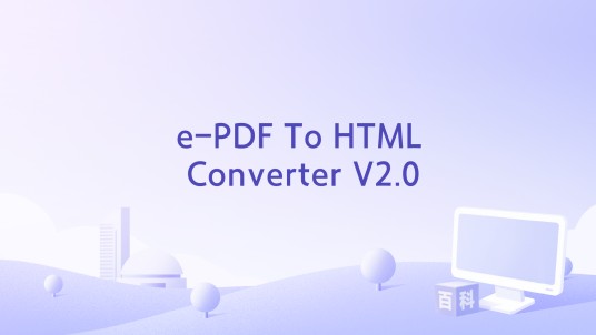e-PDF To HTML Converter V2.0