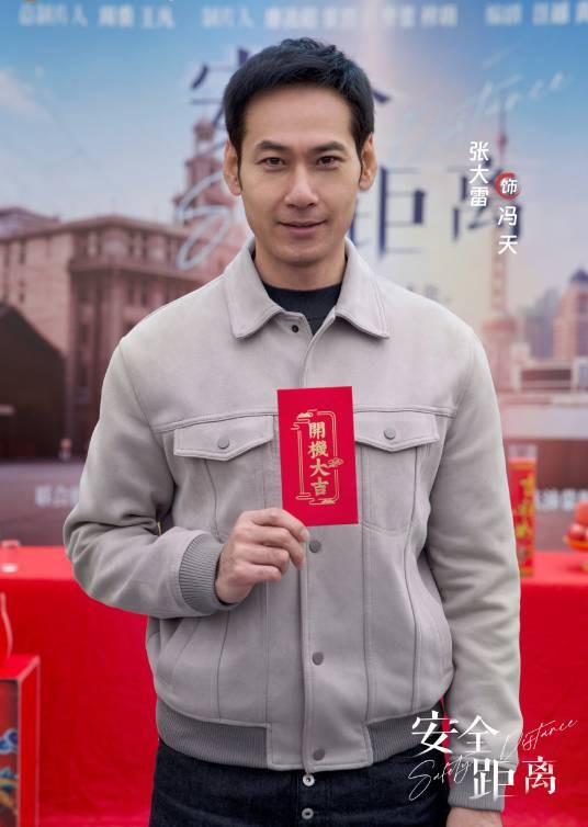 冯天（网剧《安全距离》中的角色）
