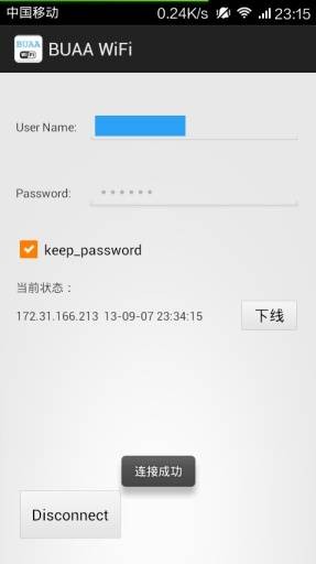 BUAA WiFi