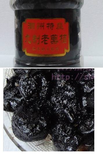 老药桔