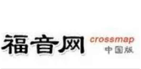 十字路网站