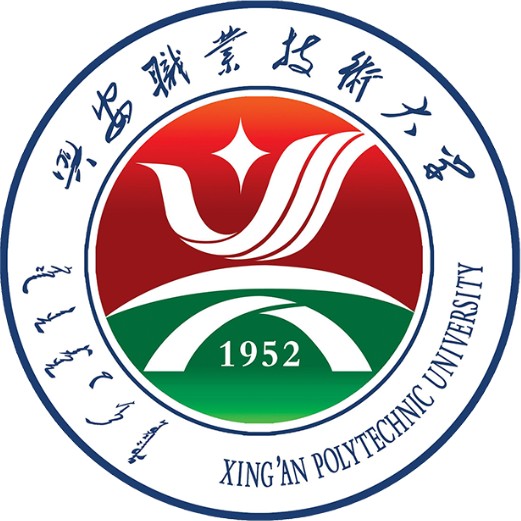 兴安职业技术大学