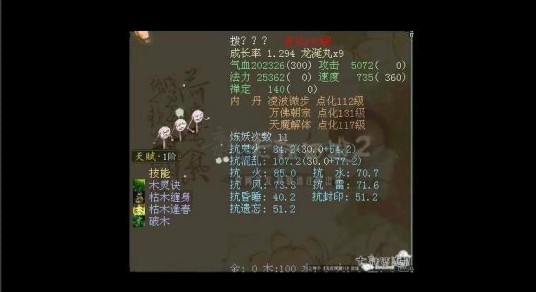 枯木缠身