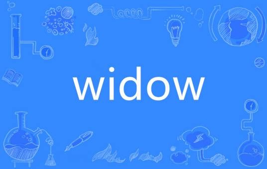 Widow（英语单词）