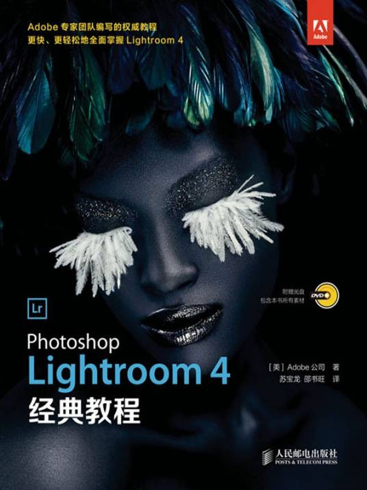 PhotoshopLightroom4经典教程
