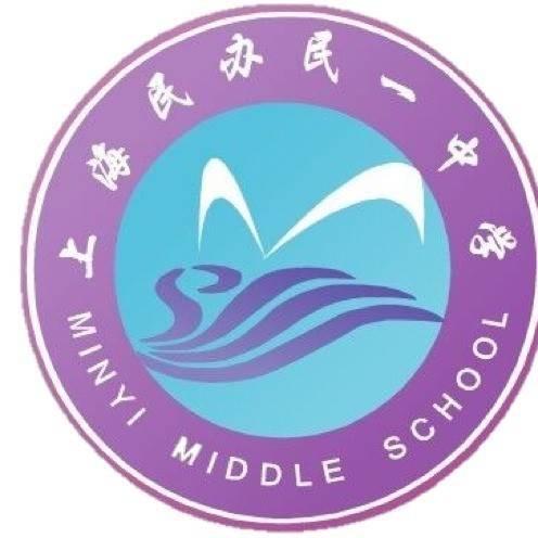 上海民办民一中学