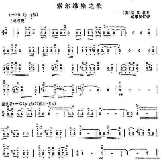 索尔维格之歌