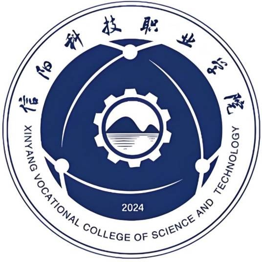 信阳科技职业学院