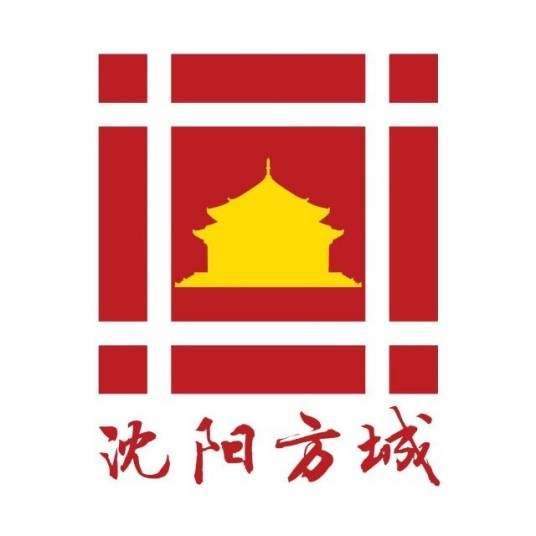 沈阳方城文化旅游区