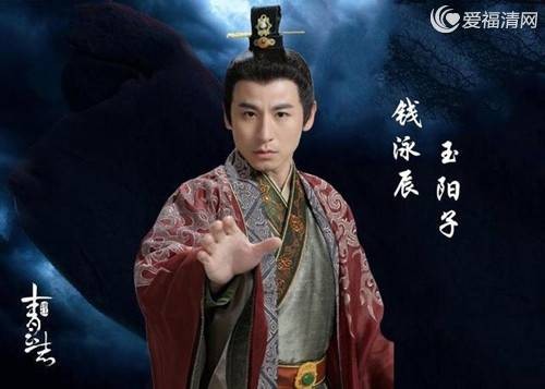 玉阳子（电视剧《青云志》中的人物）