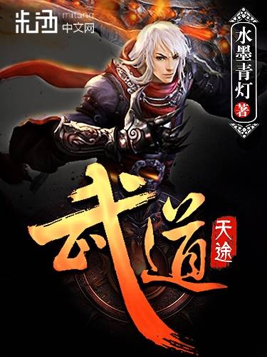水墨青灯