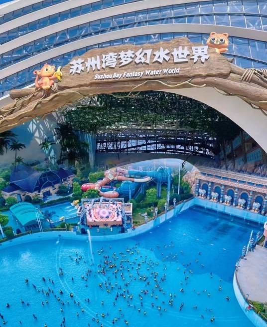 苏州湾梦幻水世界