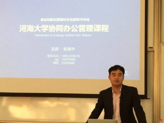 张海华（“方言论坛”站长）