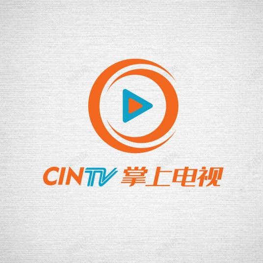CINTV掌上电视频道