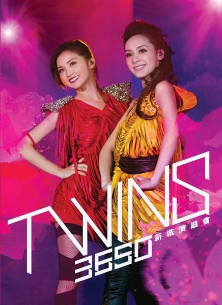 天梯（Twins演唱歌曲）