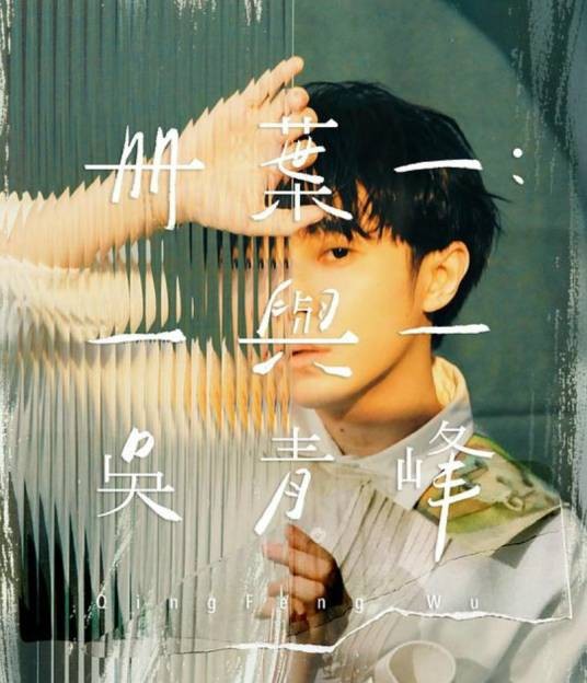 册叶一：一与一