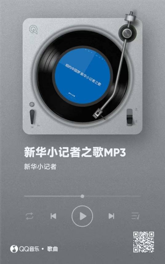 相约中国梦新华小记者之歌