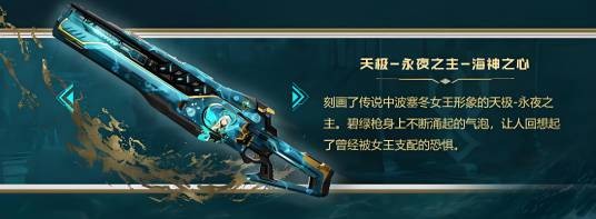 海神之心