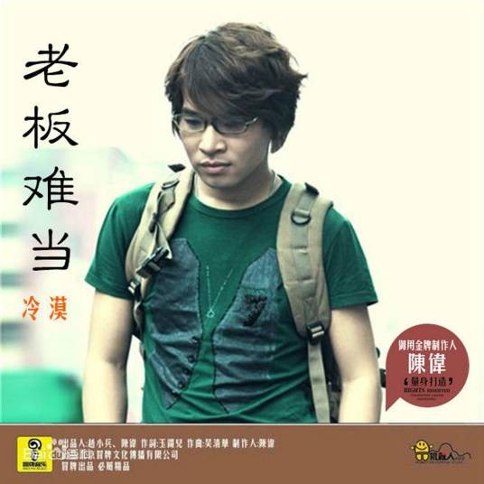 爱你却伤她