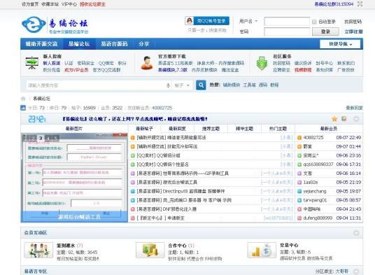 易编社区
