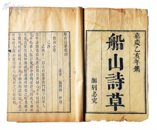 清代诗