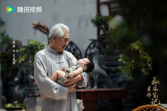 吴老狗(电视剧《吴邪私家笔记》中的角色)