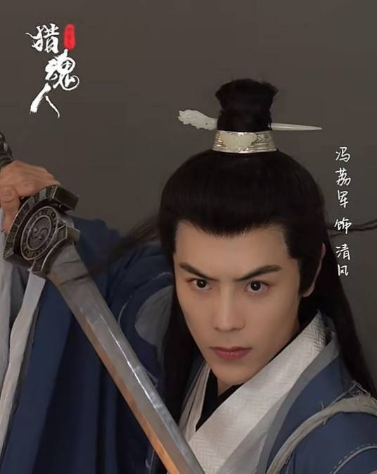 清风（电影《猎魂人》中的角色）