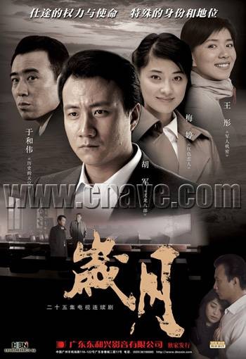 梁致远（电视剧《岁月》中的角色）