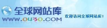 全球网站库