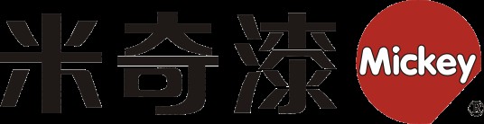 广东米奇涂料有限公司
