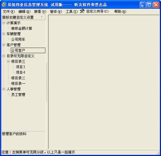 万能制表单机版