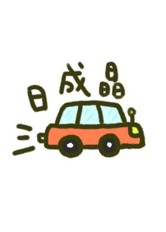 三日成晶