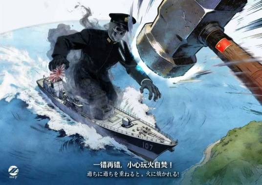 4·17日本自卫队舰艇进入台湾海峡事件