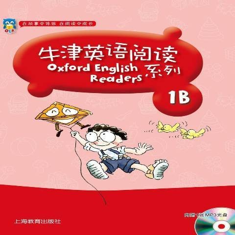 牛津英语阅读系列：1B